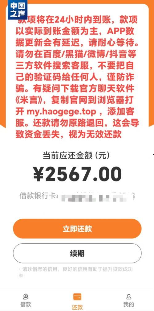 黑网贷最新爆料,揭秘暗网借贷黑幕与受害者心声